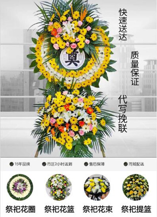 安徽六安市霍邱县孟集镇郭中郢村花圈代送